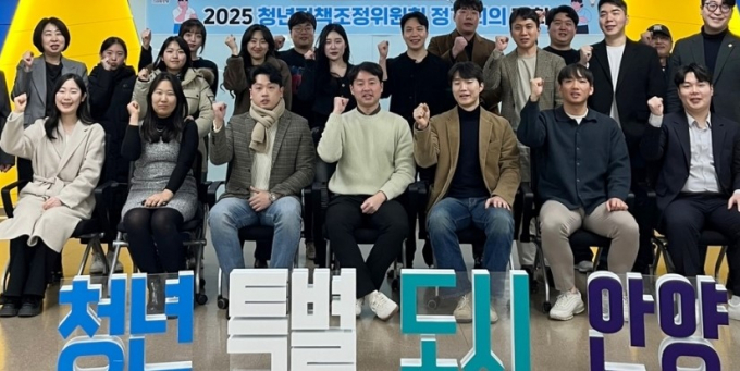 청년정책에 대한 다양한 의견을 수렴하기 위해 지난 18일 시청 상황실에서 열린 안양시 청년정책조정위원회 정기회의 참석자들. /사진제공=안양시 