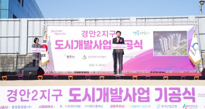 방세환 광주시장이 26일 경안2지구 도시개발사업 기공식에서 인사말을 하고 있다. /사진제공=광주시