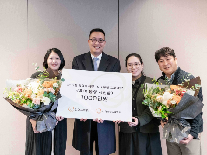 1월 육아동행지원금을 받은 유통·서비스 부문 직원들과 김동선 미래비전총괄 부사장(왼쪽 두 번째)이 기념사진을 촬영하고 있다. /사진=한화