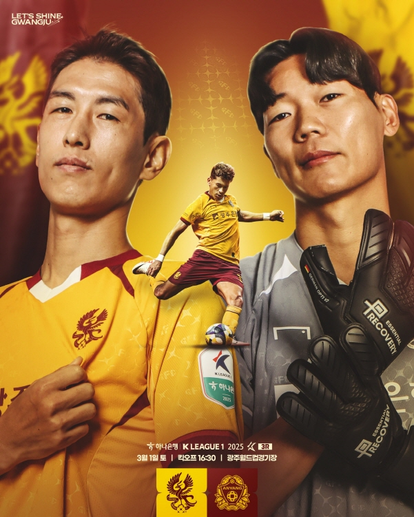 하나은행 K리그1 2025 3라운드 광주FC와 FC안양 경기 포스터./사진=광주FC