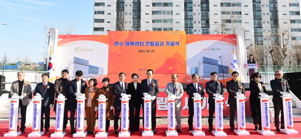 연수체육센터 기공식. /사지제공=연수구