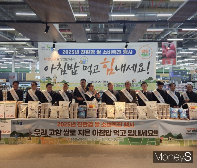 지난 27일 농협목포유통센터에서 이석채 농협중앙회 이사, 임영선 농협하나로유통 대표이사, 유장수 친환경농산물의무자조금관리위원장, 오관수 전남 친환경농업협회장, 손영란 목포시 과장, 이동수 목포시의회 부의장 등이 친환경 쌀 소비촉진 행사를 벌이고 있다/사진=농협전남본부 제공. 