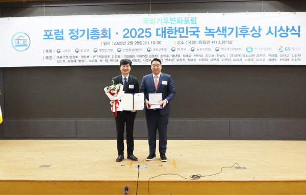 26일 국회의원회관에서 열린 ‘2025 대한민국 녹색기후상’에서 인천국제공항공사 배영민 인프라본부장(사진 왼쪽)이 수상 후 기념촬영을 하고 있다. /사진제공=인천공항공사