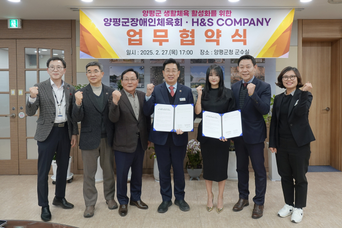전진선 양평군수(가운데)가 지난 27일 군청 군수실에서 양평군장애인체육회·H&S Company와  장애인들의 건강 증진과 생활체육 저변 확대를 위한 업무협약을 체결하고 관계자들과 기념촬영을 하고 있다. /사진제공=양평군