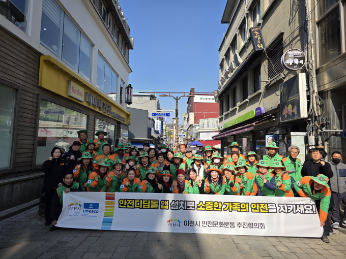 이천시는 이천소방서, 이천교육지원청, 이천시 자율방재단 등 50여 명이 참여한 가운데 지난 27일 문화의 거리 일원에서 시민들에게 '안전디딤돌 앱'을 홍보하는 캠페인을 진행하고 단체사진을 촬영하고 있다. /사진제공=이천시 