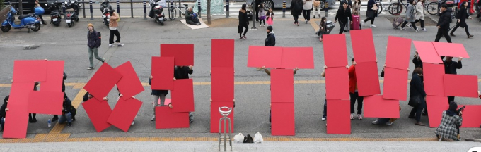 서울역광장에서 2019 세계 에이즈의날(12월 1일) 맞아 '포지티브' 플래시몹을 벌이고 있는 인권활동가 네트워크 관계자들. /사진=뉴스1 
