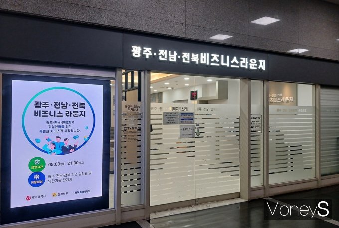 서울 용산역 4층 '광주·전남·전북 비즈니스 라운지'/사진=광주상의 제공.