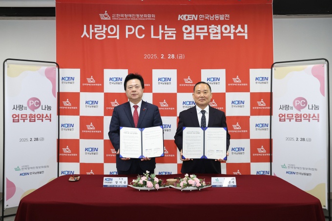 강기윤 한국남동발전 사장(왼쪽)과 최근수 한국장애인정보화협회 회장이 사랑의 PC 나눔 업무협약을 체결한 뒤 포즈를 취하고 있다. /사진=한국남동발전
