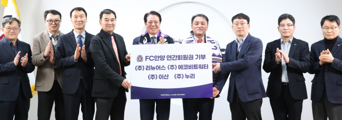 리뉴어스 컨소시엄 대표들이 지난 27일 최대호 안양시장(가운데)에게 2025시즌 FC안양 연간회원권을 전달하고 있다. /사진제공=안양시