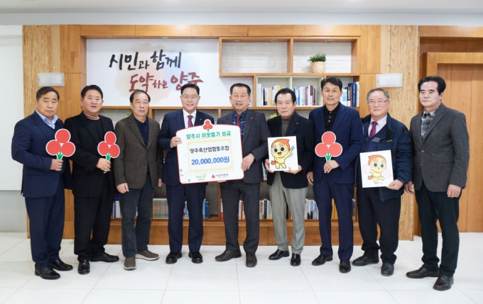 강수현 양주시장(왼쪽으로부터 네번째)이 이후광 조합장(왼쪽으로부터 다섯번쨰) 및 관계자들과 기념촬영하고 있다./사진제공=양주시