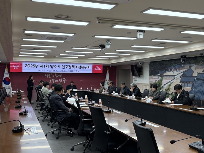 양주시가 관계자가 참여한 가운데 인구정책조정위원회를 지난 26일 시청 상황실에서 열고 올해 추진할 인구정책 시행계획을 심의하고 있다. /사진제공=양주시