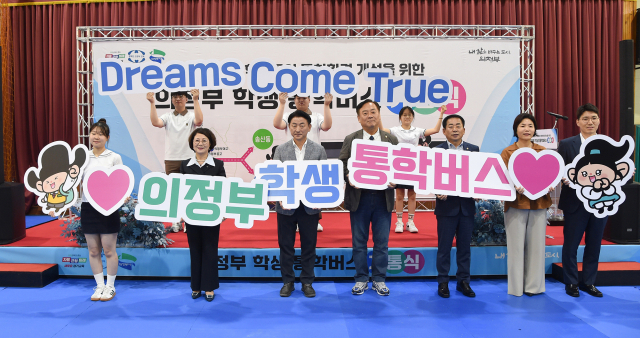 의정부 학생 통학버스 개통식 모습. /사진제공=의정부시