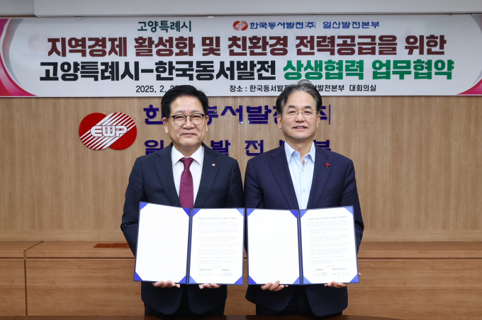 이동환 고양특례시장(오른쪽)과 권명호 한국동서발전(주) 대표(왼쪽)가 28일 1. 고양시-한국동서발전(주) 상생협력 업무 협약을 맺고 기념촬영을 하고 있다. /사진제공=고양특례시