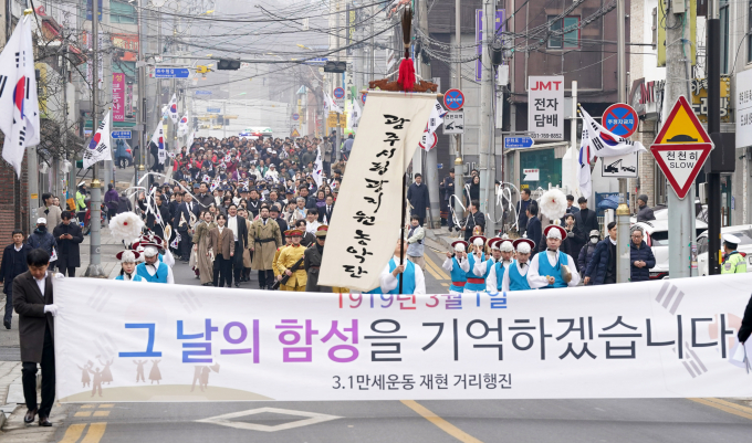 경기 광주시가 ‘제106주년 3·1독립만세운동 기념행사’를 개최하고 있다. / 사진=광주시