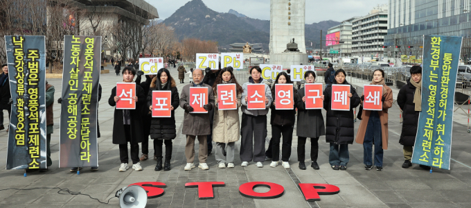 환경보건시민센터가 지난달 25일 오후 서울 종로구 광화문광장 이순신 장군 동상 앞에서 열린 영풍석포제련소 영구폐쇄를 촉구하는 기자회견에서 피켓 퍼포먼스를 가졌다. /사진=뉴스1