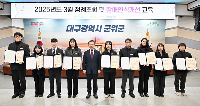 김진열 군위군수(왼쪽 다섯번째)가 종합청념도 향상에 기여한 공무원과 민간인들에게 표창장을 수여한 뒤 기념사진을 촬영하고 있다./사진제공=대구 군위군