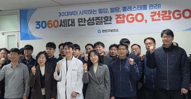 만안구보건소가 한국전기안전공사를 방문해 3060 직장인을 대상으로 건강강좌를 진행하고 있다. /사진제공=안양시