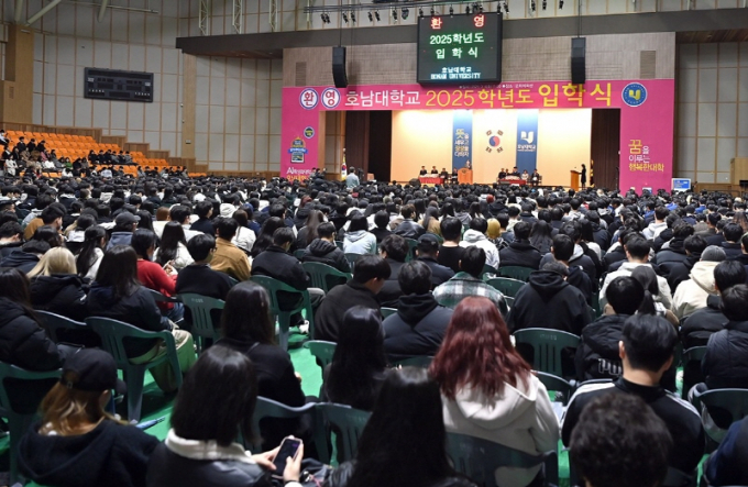 2025학년도 입학식./사진=호남대