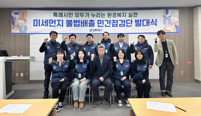 화성특례시 환경정책 관계자들이 참석한 가운데 지난 4일 화성종합경기타운에서 2025년 미세먼지 불법배출 민간점검단 발대식을 열고 사진촬영을 하고 있다. /사진제공=화성특례시  