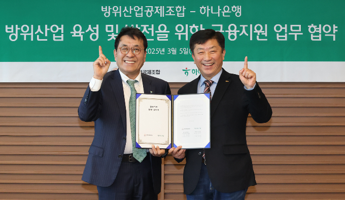 하나은행이 K-방위산업의 글로벌 경쟁력 제고를 위해 방위산업공제조합과 업무협약을 체결했다. 사진은 5일 업무협약식 모습. /사진=하나은행