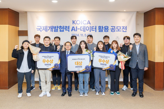 코이카는 지난해 11월 경기도 성남시 본부 개발협력역사관에서 ‘2024년 국제개발협력 데이터 및 AI 활용 공모전’을 개최해 공공데이터 활용 아이디어를 발굴하고 대상 및 우수상을 시상했다. /사진=코이카