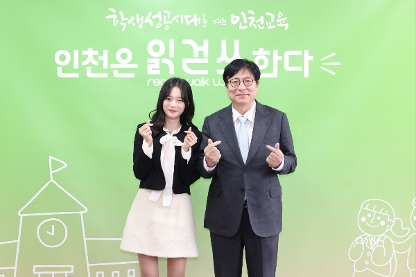 배우 최다음과 도성훈 인천시교육감. /사진제공=인천시교육청