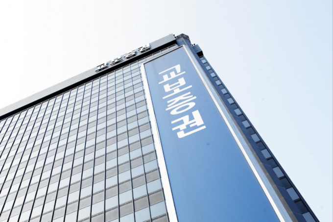 교보증권이 ELB 1종을 오는 7일까지 공모한다. 사진은 교보증권 사옥. /사진=교보증권 
