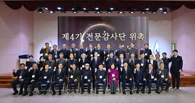 5일 경북도교육청 웅비관에서 열린 제4기 전문감사단 위촉식 모습./사진제공=경상북도교육청