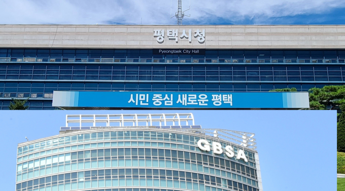 평택시청(사진 위)과 경과원(아래) 전경. /사진제공=평택시