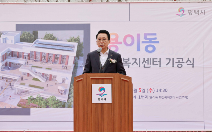 강정구 평택시의회 의장이 5일, 주민들의 오랜 숙원 사업인 용이동 행정복지센터 건립 공사 기공식에서 인사말을 하고 있다. /사진제공=평택시의회
