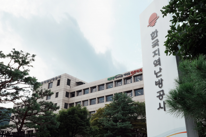 한국지역난방공사 본사 전경. /사진제공=한국지역난방공사 