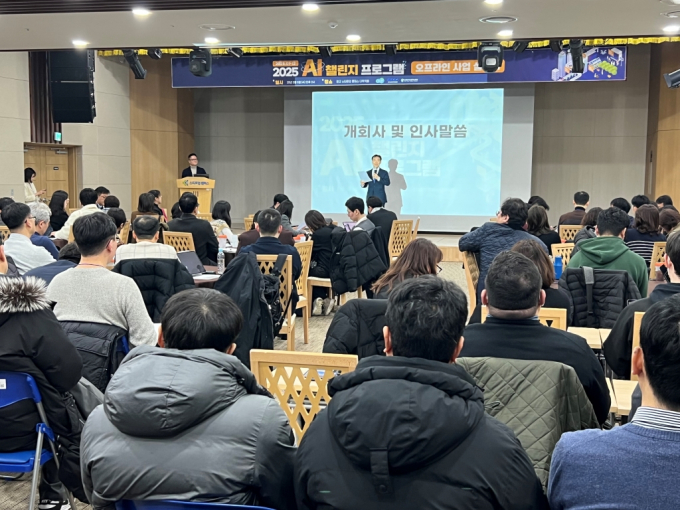 경기도가 지난 5일 판교 경기 스타트업 캠퍼스에서 '2025년 AI 챌린지 프로그램' 오프라인 사업설명회를 개최하고 고있다. /사진제공=경기도
