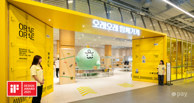 사진=카카오페이