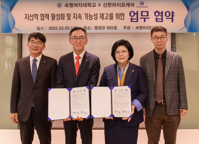 신한라이프케어가 숙명여자대학교와 산학협력 업무협약 체결했다./사진=신한라이프케어
