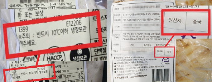냉장보관 제품을 실온보관(사진 왼쪽), 중국산 감자를 미국산으로 표시, 판매(오른쪽)한 주요 적발 사례. /사진제공=경기도 특별사업경찰단