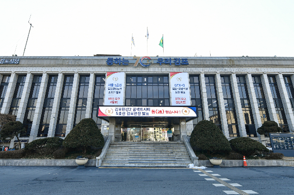 김포시청 전경. /사진제공=김포시