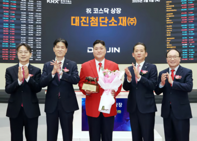사진은 5일 진행된 대진첨단소재 상장 기념식. /사진=한국거래소