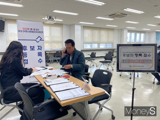 서울지역 제1회 전국동시새마을금고이사장선거 결과 투표율은 26.8%를 기록했다. 사진은 지난달 18일서울 중구 한 이사장 후보자 등록 접수장의 모습. /사진=유찬우 기자