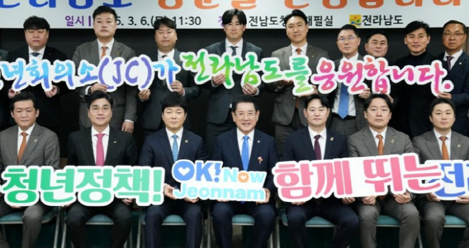 김영록 전남도지사(앞줄 왼쪽 네번째)가 6일 전남도청 서재필실에서 한국JC·전남JC 회장단과 면담을 마치고 기념촬영하고 있다./사진=전남도