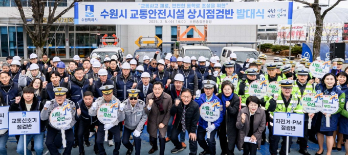 지난 5일 열린 '교통안전시설 상시점검반' 발대식. /사진제공=수원시