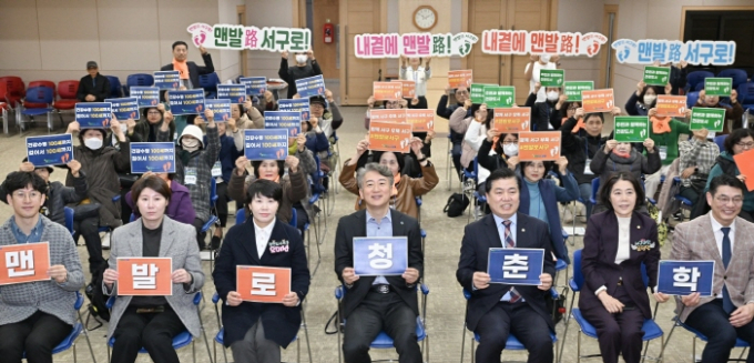 김이강 광주광역시 서구청장(앞줄 왼쪽 네번째)이 6일 서구청 들불홀에서 열린 '맨발로 청춘학교' 개강식에서 참석자들과 함께 기념촬영을 하고 있다./사진=광주 서구청
