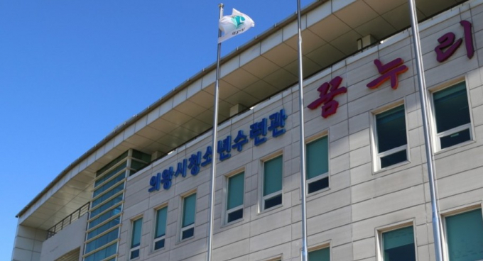 한국청소년활동진흥원에서 실시한 우수 청소년활동 프로그램 지원사업에 선정된 의왕시청소년수련관 전경. /사진제공=의왕시