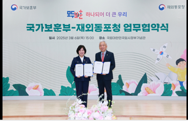 강정애 장관과 이상덕 청장. /사진제공=재외동포청 