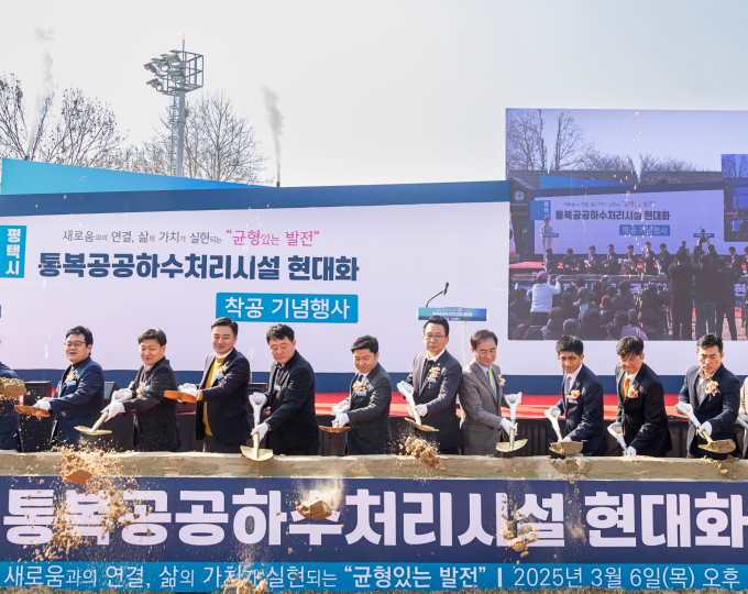 한화 건설부문은 지난 6일 경기 평택시 신대동 신대레포츠 공원에서 열린 '평택시 통복공공하수처리시설 현대화 착공 기념행사'에 참석했다. /사진=한화 건설부문 