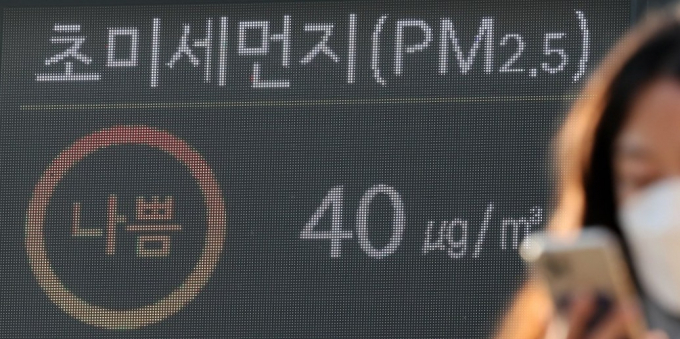 서울 중구 서울시청 인근 미세먼지 농도 안내 전광판. 사진제공=뉴스1 