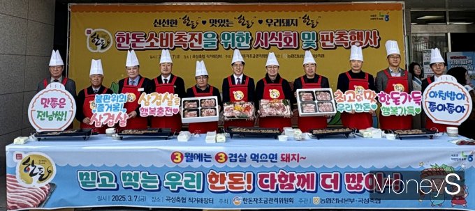 이광일 농협전남본부장을 비롯한 임직원들이 곡성축협에서 열린 한돈소비촉진 시식회와 판촉행사에서 퍼포먼스를 펼치고 있다/사진=농협전남본부 제공.