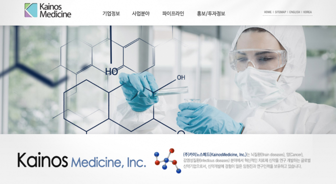 관리종목 지정 위기에 놓인 카이노스메드의 향후 사업 전략이 주목된다. 사진은 카이노스메드 홈페이지. /사진=카이노스메드 홈페이지 캡처