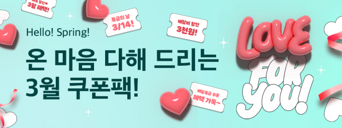 '하트시그널 할인 이벤트' 홍보 베너. / 자료제공=경기북부청 