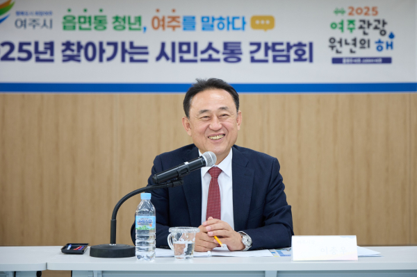 이충우 여주시장이 지난 7일 가남읍 복지회관 3층 회의실에서 '2025년 찾아가는 시민소통 간담회'를 개최하고 있다. /사진제공=여주시 