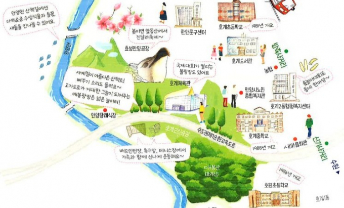 호계2동 웰컴 안내서. /사진제공=안양시